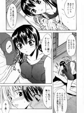 [稚名はなび] 凌辱小町_075