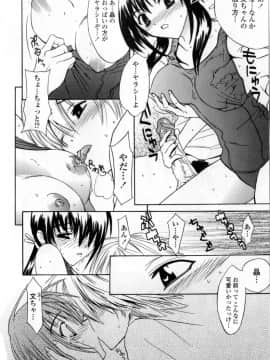 [稚名はなび] 凌辱小町_076