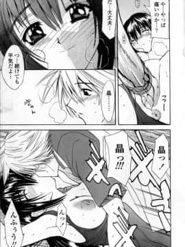 [稚名はなび] 凌辱小町_081