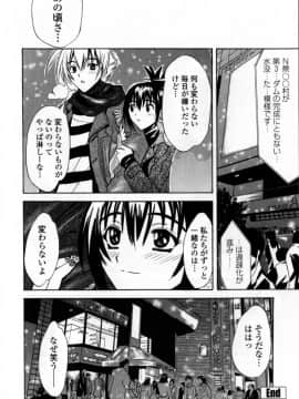 [稚名はなび] 凌辱小町_086