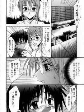 [稚名はなび] 凌辱小町_088