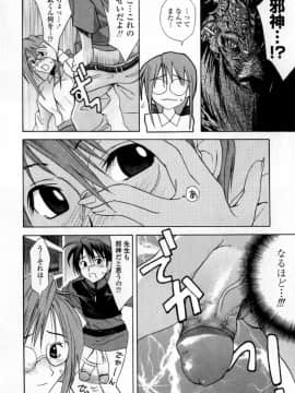 [稚名はなび] 凌辱小町_090