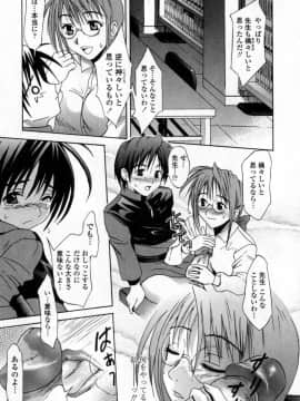 [稚名はなび] 凌辱小町_091