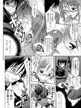 [稚名はなび] 凌辱小町_092