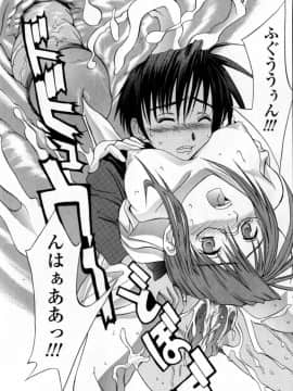 [稚名はなび] 凌辱小町_098