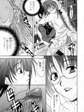 [稚名はなび] 凌辱小町_099