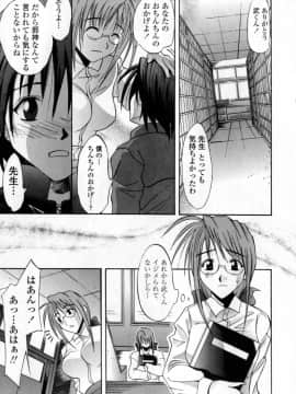 [稚名はなび] 凌辱小町_101