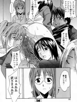 [稚名はなび] 凌辱小町_102