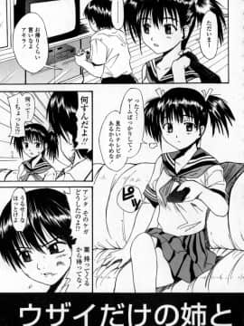 [稚名はなび] 凌辱小町_103
