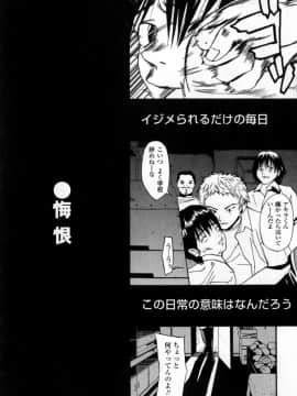 [稚名はなび] 凌辱小町_104