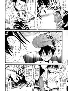 [稚名はなび] 凌辱小町_108