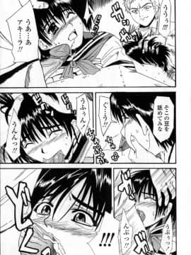 [稚名はなび] 凌辱小町_109