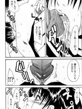 [稚名はなび] 凌辱小町_110