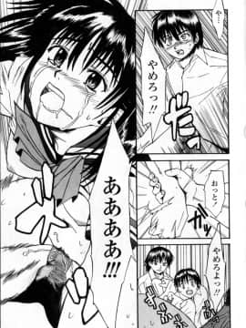 [稚名はなび] 凌辱小町_111