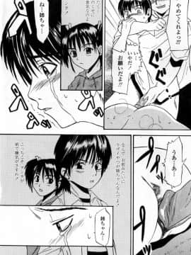 [稚名はなび] 凌辱小町_114