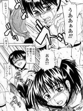 [稚名はなび] 凌辱小町_115