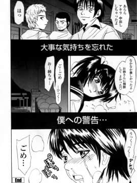 [稚名はなび] 凌辱小町_118