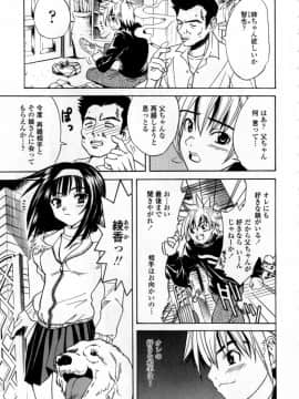 [稚名はなび] 凌辱小町_119