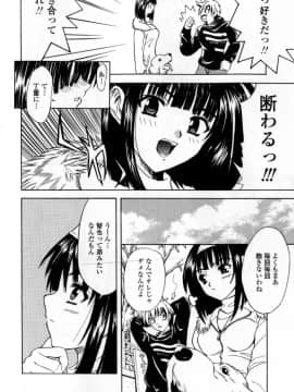 [稚名はなび] 凌辱小町_120