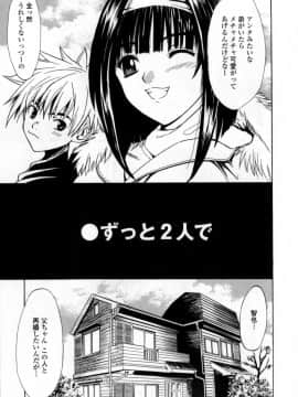 [稚名はなび] 凌辱小町_121