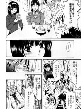 [稚名はなび] 凌辱小町_122