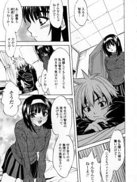 [稚名はなび] 凌辱小町_123