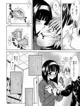 [稚名はなび] 凌辱小町_124