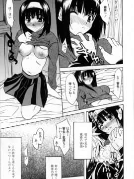 [稚名はなび] 凌辱小町_125