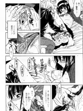 [稚名はなび] 凌辱小町_126