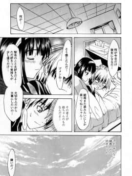 [稚名はなび] 凌辱小町_133