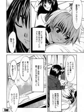 [稚名はなび] 凌辱小町_134