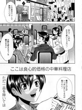 [稚名はなび] 凌辱小町_135