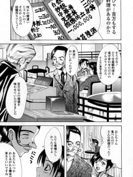 [稚名はなび] 凌辱小町_137