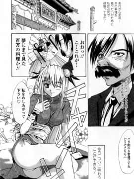 [稚名はなび] 凌辱小町_138