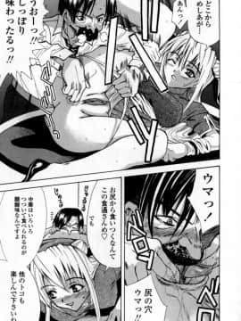 [稚名はなび] 凌辱小町_139