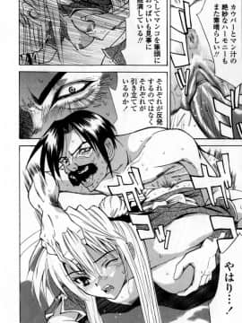 [稚名はなび] 凌辱小町_144
