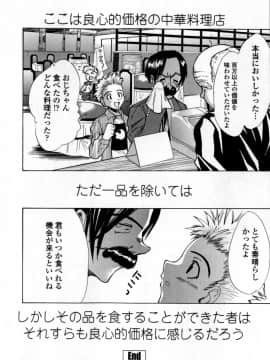 [稚名はなび] 凌辱小町_146