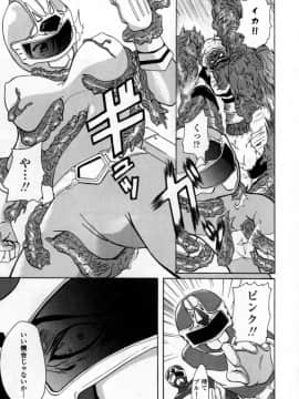 [稚名はなび] 凌辱小町_149