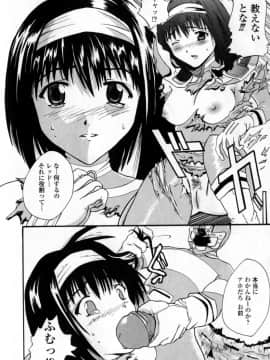 [稚名はなび] 凌辱小町_152