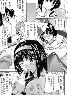 [稚名はなび] 凌辱小町_157