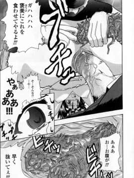 [稚名はなび] 凌辱小町_159