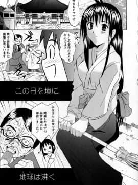 [稚名はなび] 凌辱小町_163