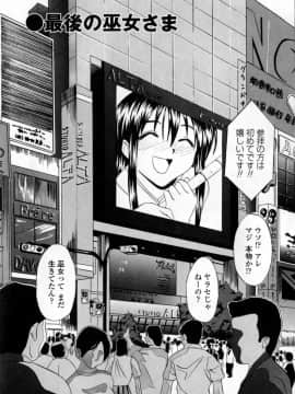 [稚名はなび] 凌辱小町_164