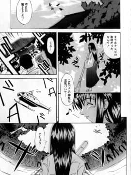 [稚名はなび] 凌辱小町_165