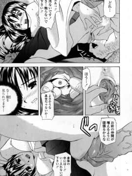 [稚名はなび] 凌辱小町_171