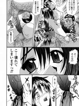 [稚名はなび] 凌辱小町_174