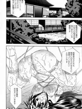 [稚名はなび] 凌辱小町_178