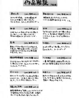 [稚名はなび] 凌辱小町_180