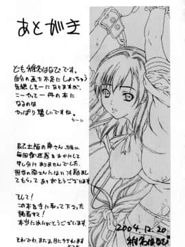 [稚名はなび] 凌辱小町_181