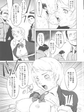 [のうきゅう] 淫行過蜜_009